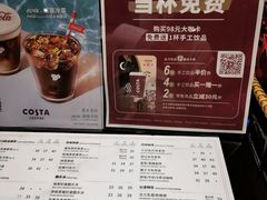 -COSTA COFFEE(西直门店)