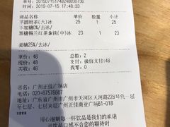 账单-KOI Thé(正佳广场店)