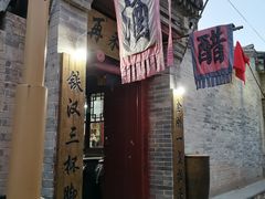 -暖泉古镇
