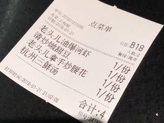 -老头儿油爆虾·知味杭州(爱琴海购物中心)
