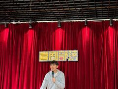 -喜剧部落脱口秀(三里屯店)