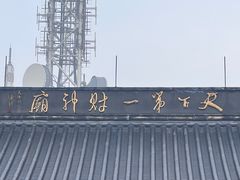 -北高峰