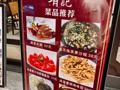 -有记家厨(后龙西街店)