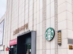 -星巴克(金谊广场店)