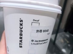 -星巴克(太原柳巷第一店)