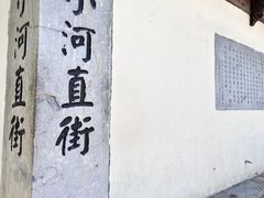 -小河直街历史文化街区