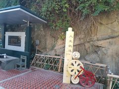 -铁路文化公园