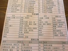 -赶海部落海鲜城(海阳路店)