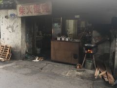 -安庆柴火馄饨(马道街店)