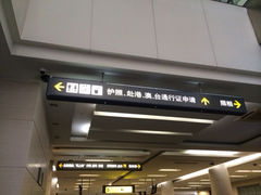 iphone_upload_pic-上海市公安局出入境管理总队