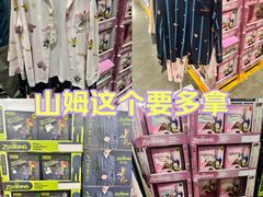 -山姆会员商店(上海浦东店)
