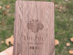 -上海璞麗酒店