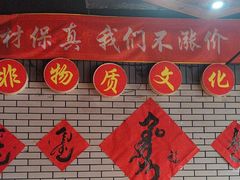 -凤吉园乌拉满族火锅中华老字号(繁荣路店)