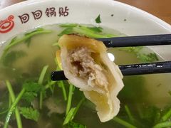 -回回锅贴(小河沿店)