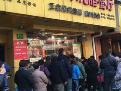 android_upload_pic-永祥烧腊餐厅(虹口店)