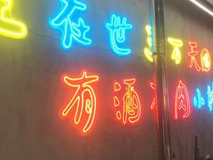 -灶边炉台·东北融合烤肉(南山店)