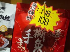 -蓉熙汇老妈兔头(太古里肆店)