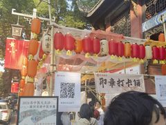 -殊德医馆