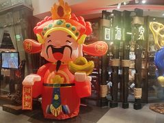 -四海一家自助餐(益田假日广场店)