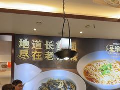 -老淮城·长鱼面(河下古镇店)