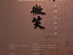 -南山博物馆