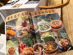 -若蘭慈·无国界素食料理(欢乐海岸店)