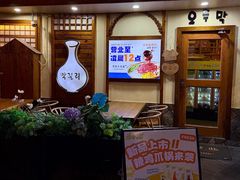 -恩你小木屋·韩式料理(假日广场店)