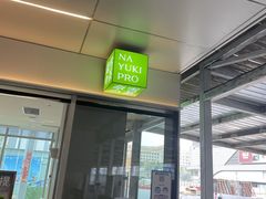 门面-奈雪的茶(大悦城PRO店)