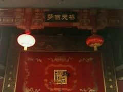 -德云社(三里屯店)