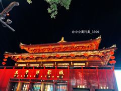 -大唐不夜城