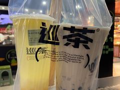 -巡茶(新升新苑店)