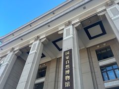 -国家自然博物馆