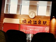 -城崎温泉 外七汤