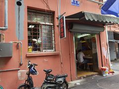 -高邮面馆(明瓦廊店)