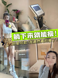 -Fundi张玉珊修身堂·indiba·BTL科技瘦身
