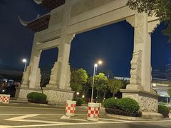 -大雁山风景区