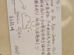 -广州富力丽思卡尔顿酒店