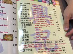 菜单-兴记菜馆