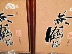 -黄鹤楼酒业武汉直销中心