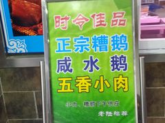 -老陆稿荐(西中市店)