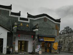 -东西巷