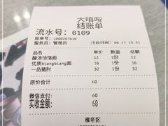 -大嘻咹biangbiang面(历史博物馆店)