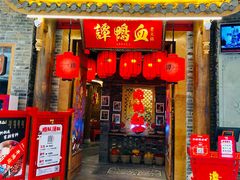 门面-谭鸭血老火锅(龙湖宝山天街店)