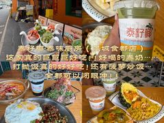 -凤城·食都