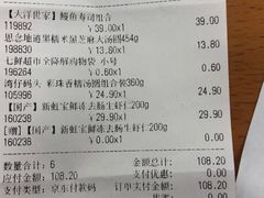 -7fresh七鲜(大族广场店)