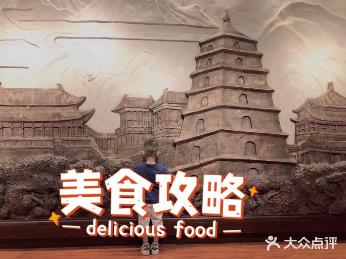 大雁塔假日酒店·绿茵阁西餐厅图片
