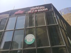 -意枫墅(总部基地店)