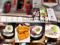 -大良毋米粥 · 粥底火锅(岭南天地店)