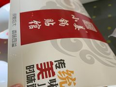 -小姜锅贴(凤凰街店)