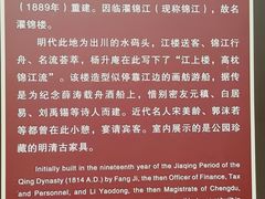 -望江楼公园